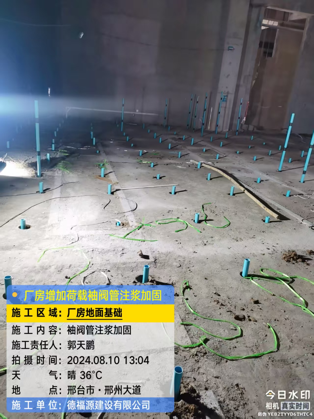 赤城袖阀管注浆施工