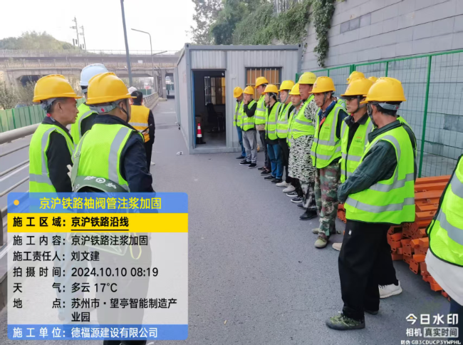 赤城回填土沉降注浆处理方案